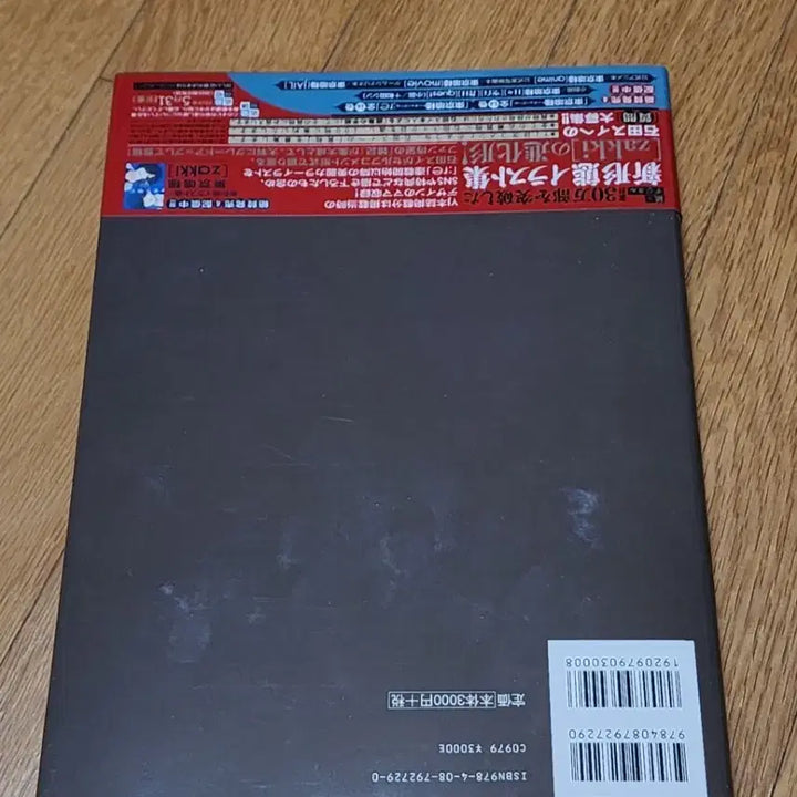 [BUNJANG] Tokyo Ghoul Kaneki Ken Illustration Book / 도쿄구울 굿즈 판매. 일러스트북. 일러북. 카네키 켄.