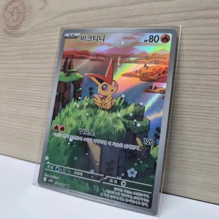 [BUNJANG] Vicitini AR Card - S Grade / [S급] 비크티니 AR