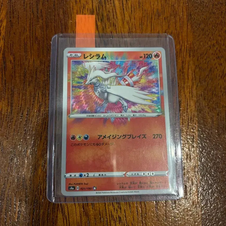 [BUNJANG] Reshiram Amazing Rare 4.0 Card / 일판 레시라무 ar 포켓몬카드
