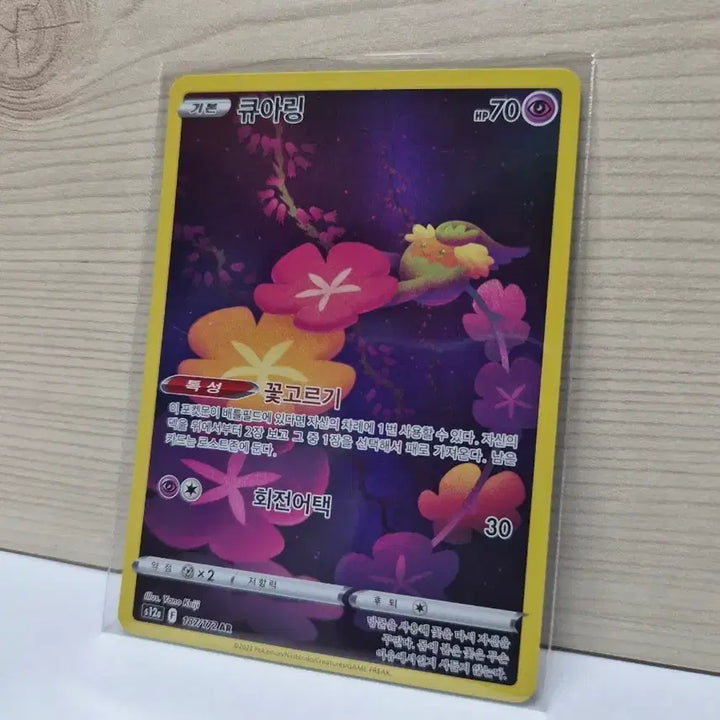 [BUNJANG] Quring AR / [S급] 큐아링 AR