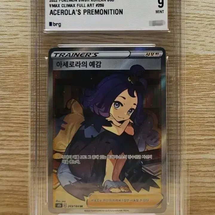 [BUNJANG] Pokemon Card Acerola&