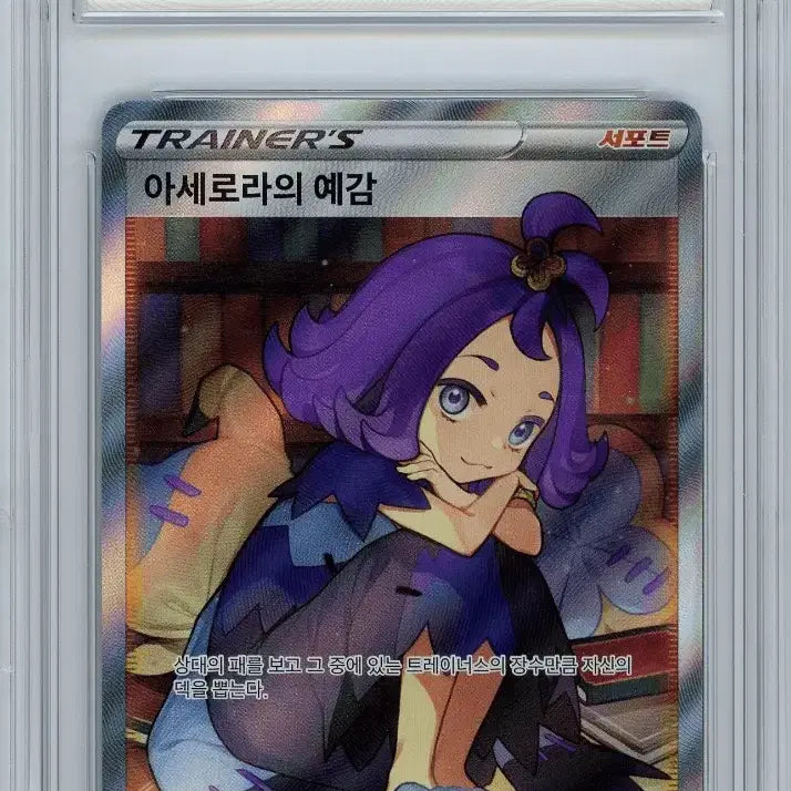 [BUNJANG] Pokemon Card Acerola&