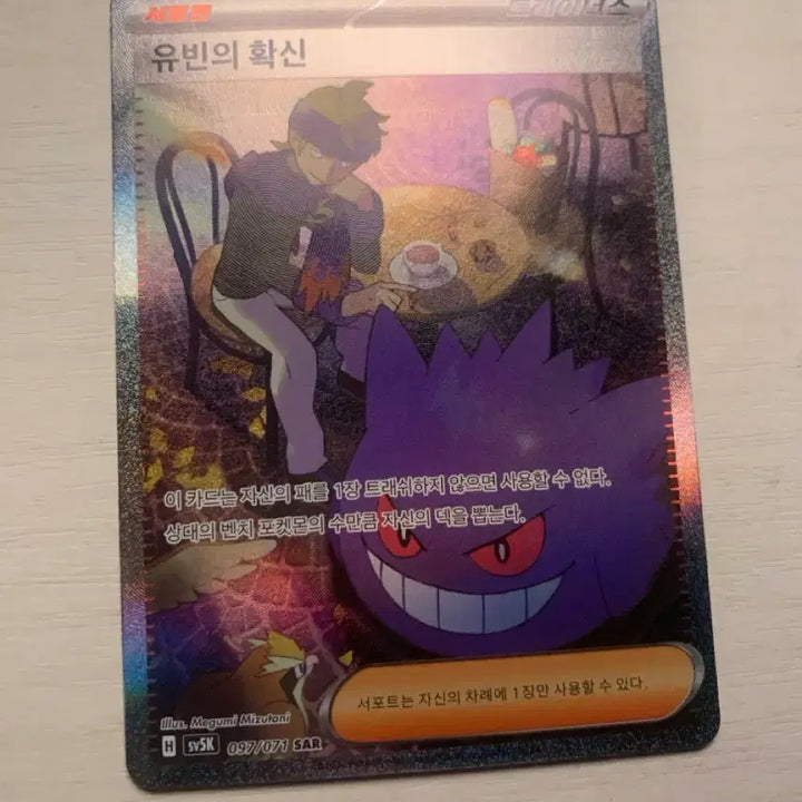 [BUNJANG] Pokémon Card Yu-bin&