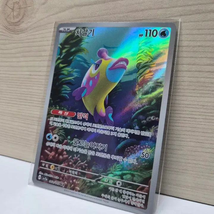 [BUNJANG] S-Class AR Card / [S급] 치갈기 AR