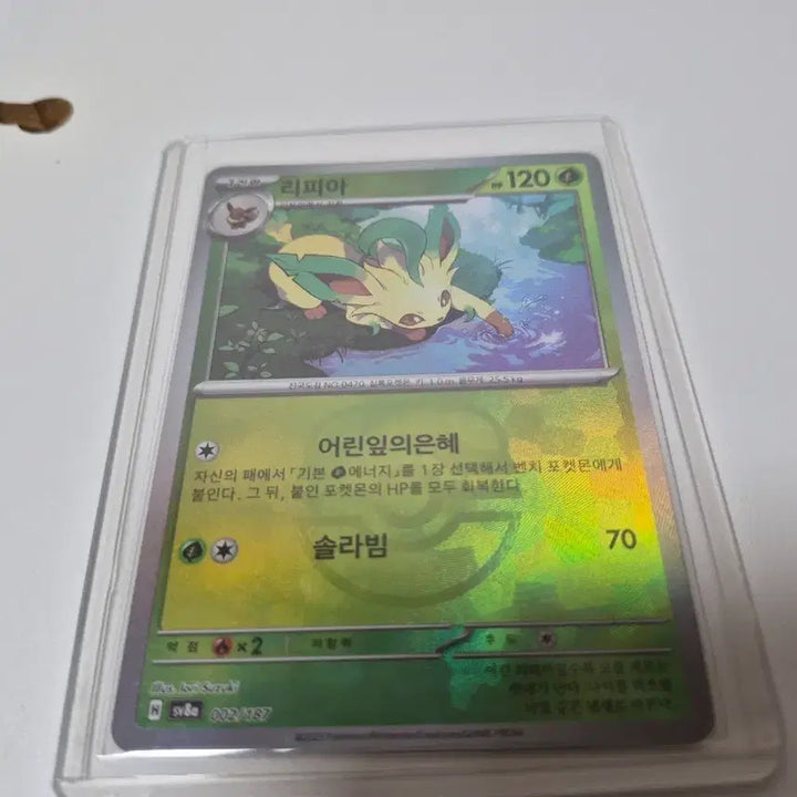 [BUNJANG] Pokemon Card Leafeon Master Ball 002/187 / 포켓몬 카드 리피아 마스터볼 002/187