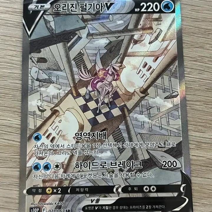 [BUNJANG] Pokemon Card Origin Palkia V Special Illustration Rare / 오리진 펄기아 특일 포켓몬카드