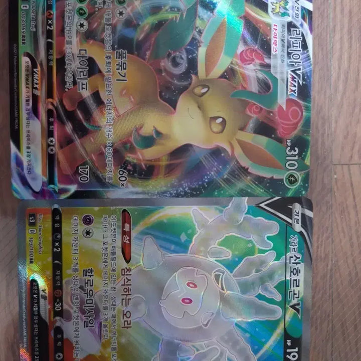 [BUNJANG] Lilligant VMAX / Galarian Corsola V Full Set / 리피아 VMAX / 가라르 산호르곤 V 풀 세트