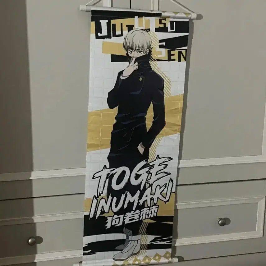 [BUNJANG] Jujutsu Kaisen Toge Inumaki Poster / 주술회전 이누마키 포스터