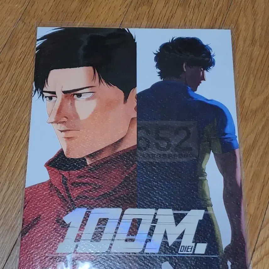 [BUNJANG] 100M Movie Special Edition Double-Sided Postcard / 100M 굿즈 판매. 햐쿠엠 백미터. 영화특전. 엽서. 양면.