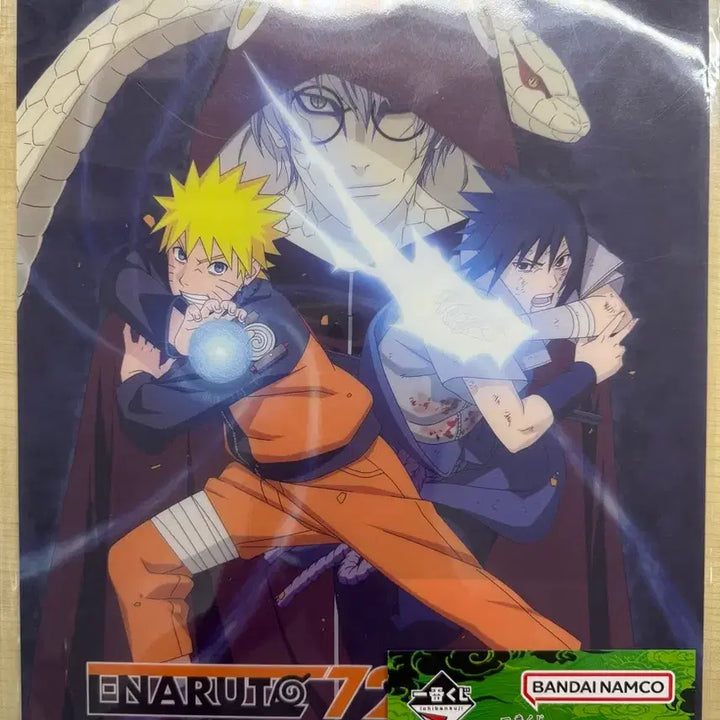 [BUNJANG] Naruto Ichiban Kuji Prize K Figure / 나루토 이치방쿠지 K상