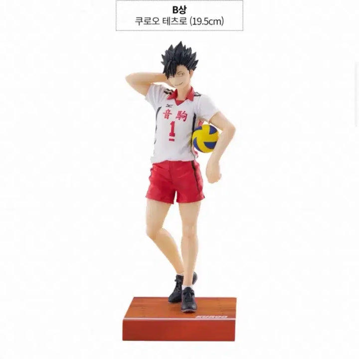 [BUNJANG] Haikyuu!! Kuji Ichiban Kuji Kuroo Tetsurou Figure / 하이큐 쿠지 B상 쿠로오 테츠로 피규어