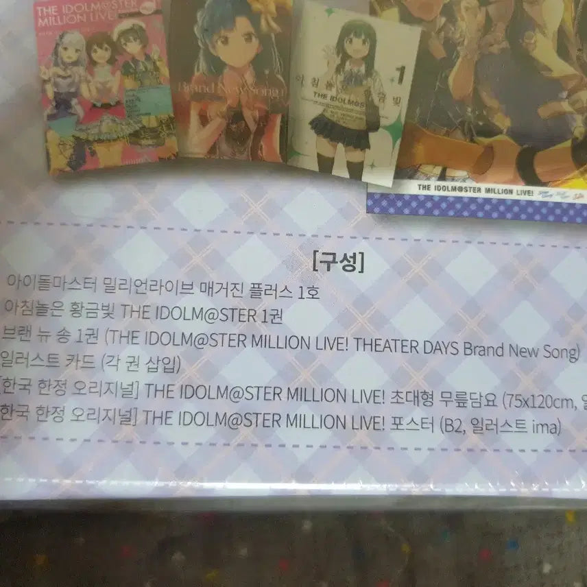 [BUNJANG] Idolmaster Million Live Vol.1 Korean Exclusive Set / 담요) Vol.1 아이돌마스터 밀리언라이브 한국 한정 특전 세트