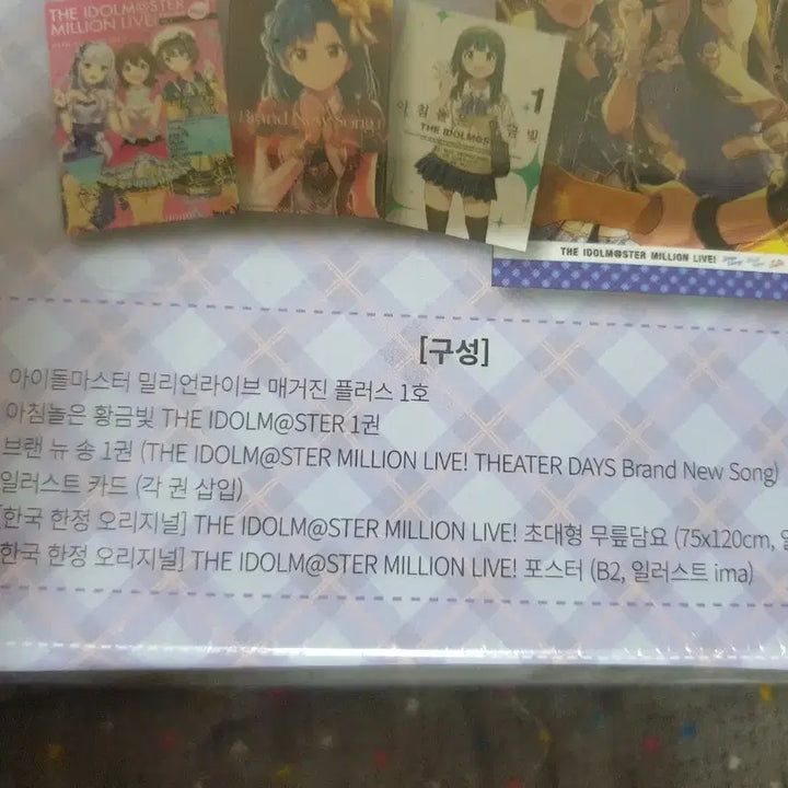 [BUNJANG] Idolmaster Million Live Vol.1 Korean Exclusive Set / 담요) Vol.1 아이돌마스터 밀리언라이브 한국 한정 특전 세트