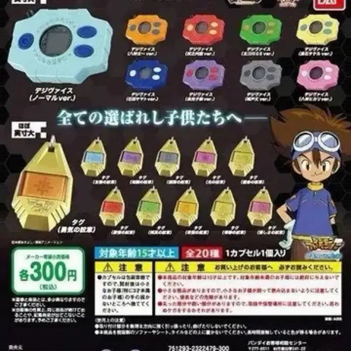 [BUNJANG] Bandai Memorial Digivice (Taichi Color) / 반다이 메모리얼 디지바이스 (타이치 컬러)