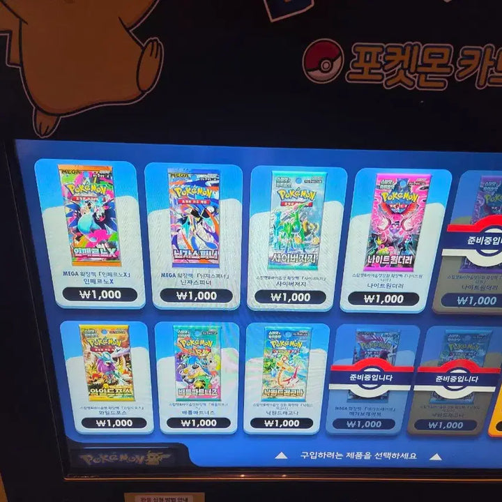 [BUNJANG] Pokemon Card Inferno X Vending Machine Pack (67 Count) / 포켓몬 카드 인페르노X 자판기팩 (67개)