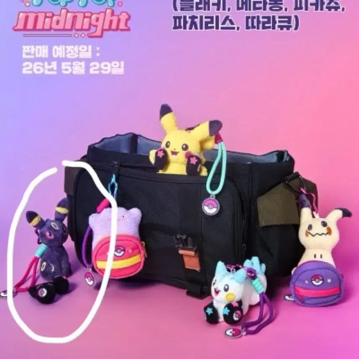[BUNJANG] Pokemon Pop-up Midnight Mascot Plush Doll - Umbreon / 포켓몬 팝팝 미드나잇 마스코트 인형 블래키