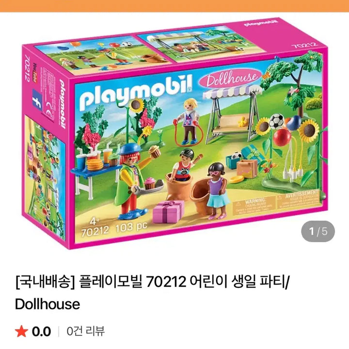 [BUNJANG] Playmobil 70212 Children&
