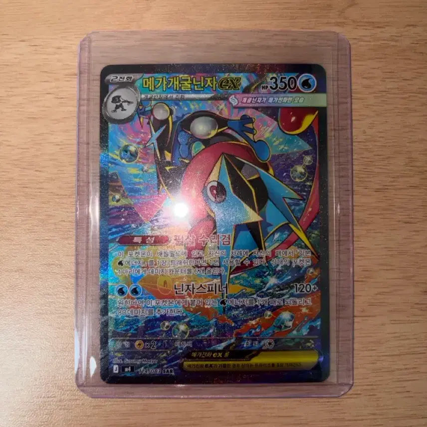[BUNJANG] Mega Greninja ex SAR / 메가개굴닌자 ex SAR