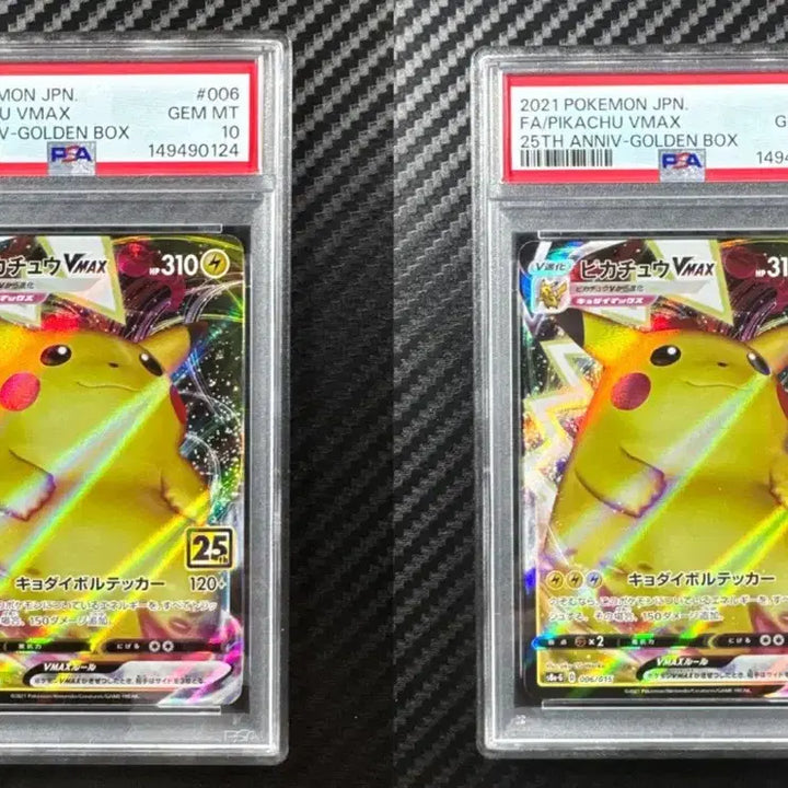 [BUNJANG] Pokemon Pikachu VMAX 25th Anniversary Golden Box Japanese PSA 10 Serial Numbered / [포켓몬카드] PSA 10 피카츄 VMAX 25주년 골든박스 일본판 연번