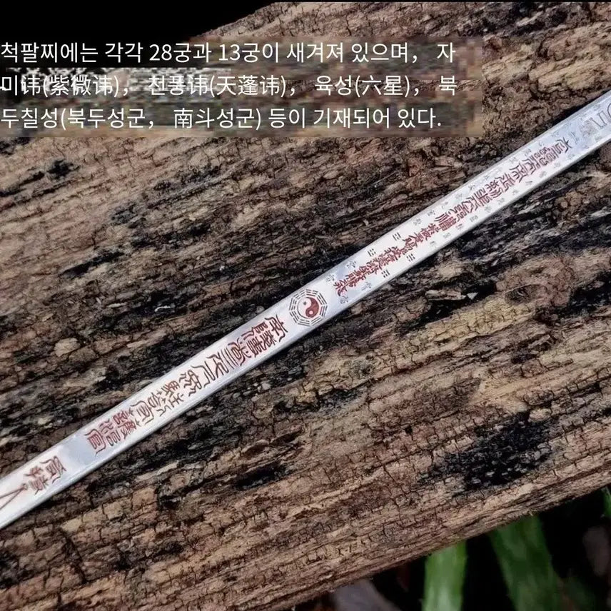 [BUNJANG] Doge Master Celestial Compass Bracelet with Ziwei and Tianpeng Stars / 도기 수공 천풍척 주사 28궁 13궁 6성 자미 천풍 북남두 팔찌