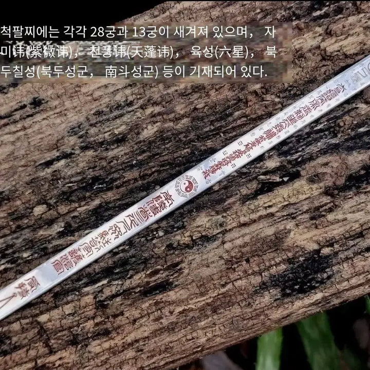[BUNJANG] Doge Master Celestial Compass Bracelet with Ziwei and Tianpeng Stars / 도기 수공 천풍척 주사 28궁 13궁 6성 자미 천풍 북남두 팔찌