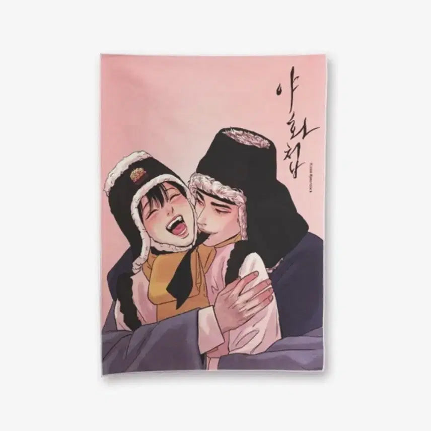[BUNJANG] Painter of the Night Fabric Poster / 야화첩 패브릭 포스터 양도