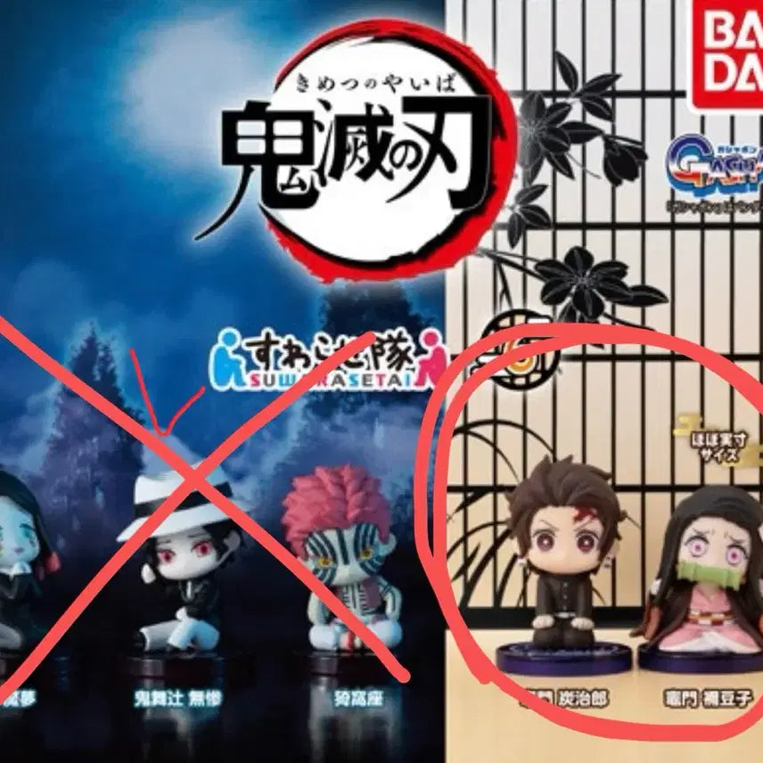 [BUNJANG] Demon Slayer Kimetsu no Yaiba Suwarasetai Vol. 6 Gacha Figures (Tanjiro &amp; Nezuko) - Sealed / 미개봉) 귀멸의 칼날 스와라세타이 6탄 피규어 가챠 2종