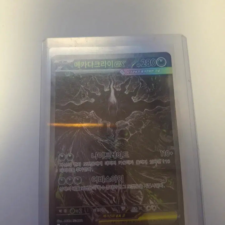 [BUNJANG] Mega Darkrai SAR (Service Rayquaza VMAX Hyper Rare) / 메가다크라이 SAR (서비스 레쿠자 VMAX 하이퍼레어)