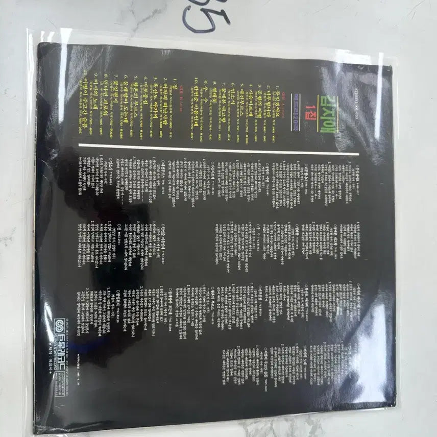 [BUNJANG] Kim Ji-ae Medley 1st Album &