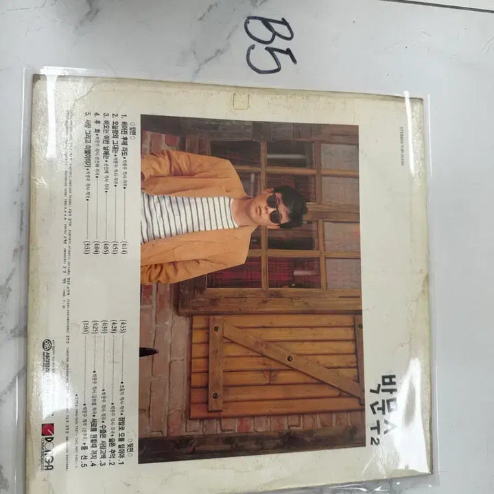 [BUNJANG] Park Moon Soo 2nd Album "Jeongmallo Moreul Irriya" Original Korean Pop LP / **박문수 2집 정말로 모를 일이야 동아기획 서라벌레코드 가요 LP**