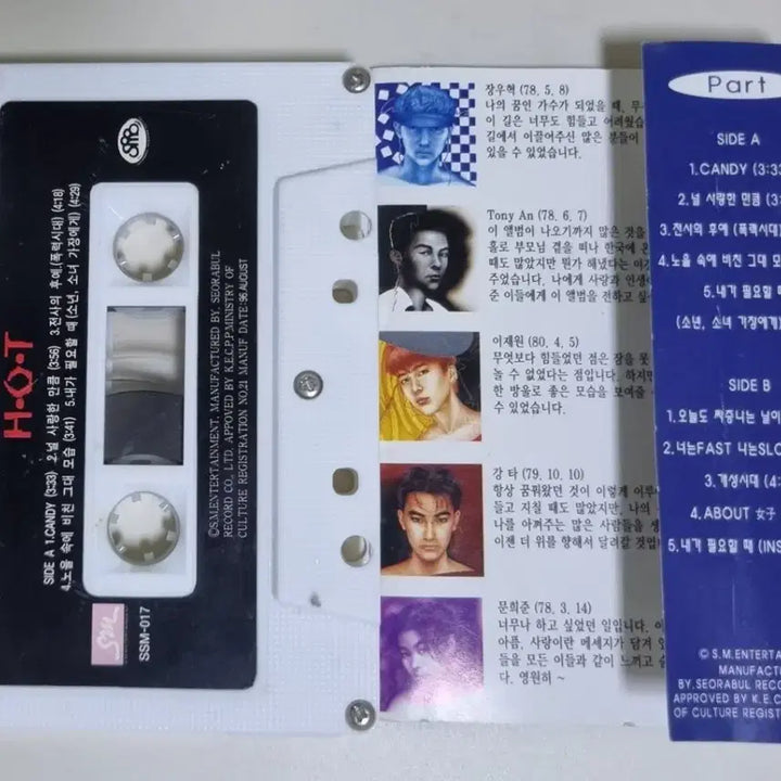 [BUNJANG] H.O.T 1st Album Cassette Tape / H.O.T 1집 (카세트테이프)