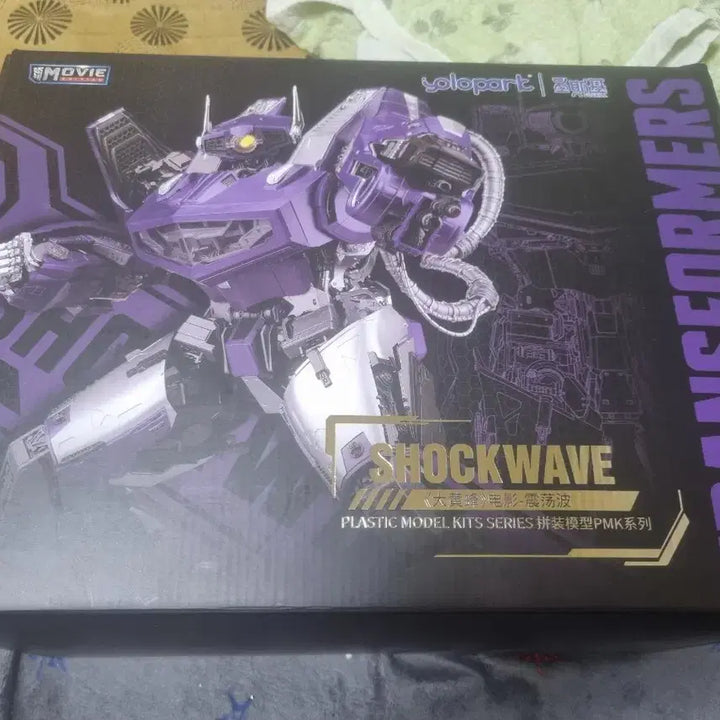 [BUNJANG] Yolopark Shockwave Model Kit / 욜로파크 쇼크웨이브 팝니다.