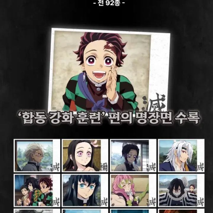 [BUNJANG] Demon Slayer Highlight Picks Card Pack Box Limited Edition (Sealed) / [정품 미개봉 한정판] 귀멸의칼날 하이라이트 픽 카드팩 박스