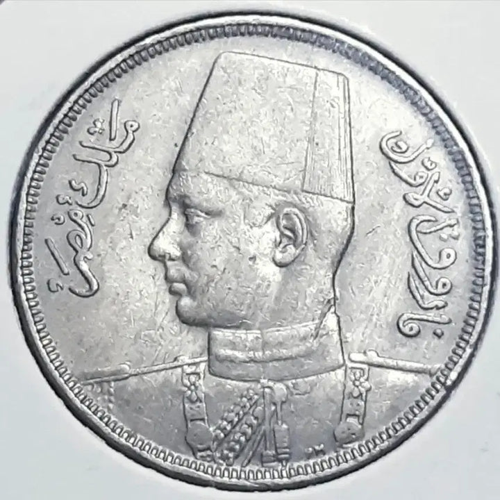 [BUNJANG] Egypt 1938 10 Milliem Coin / 이집트 1938년 10밀.외국주화 주화 동전 화폐