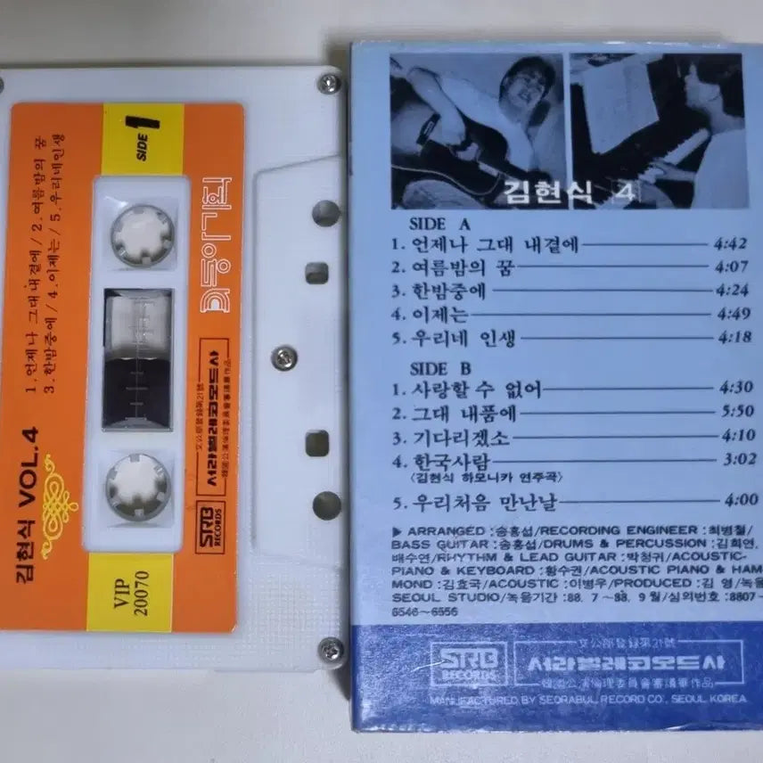 [BUNJANG] Kim Hyun Sik 4th Album Cassette Tape / 김현식 4집 (카세트테이프)