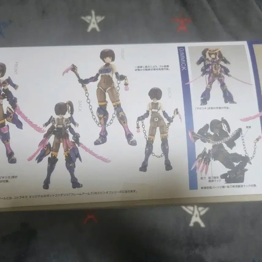 [BUNJANG] Kotobukiya Frame Arms Girl Ayatsuki (Kotobukiya Shop Exclusive) Model Kit / 프레임암즈걸 아야츠키(코토샵특전) 팝니다.
