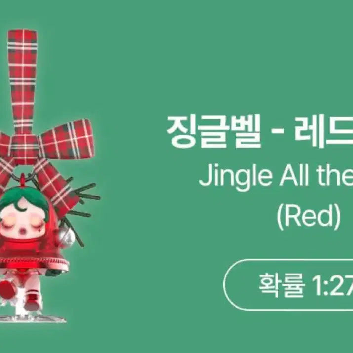 [BUNJANG] Skullpanda Wish Come True (Including Mini Secret) Set / 스컬판다 소원을 말해봐 (준시크릿 포함)9pc세트