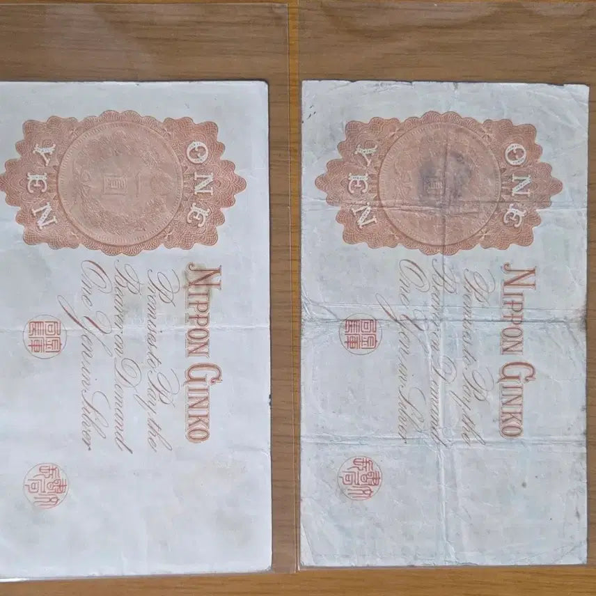 [BUNJANG] Rare Japanese 1 Yen Banknote (Silver Tae Kwon) - 2 Pieces / 일본 옛날 1엔 지폐 은태권 2장