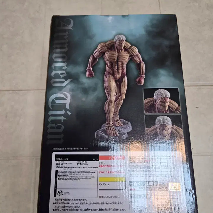 [BUNJANG] Attack on Titan Armor Figure Set (A Prize, B Prize) / 진격의거인 갑옷A상, 턱 B상 일괄