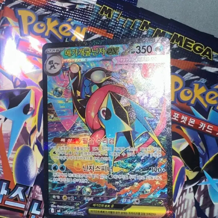 [BUNJANG] Pokemon Mega Greninja ex SAR Card / 포켓몬 메가 개굴닌자 ex SAR