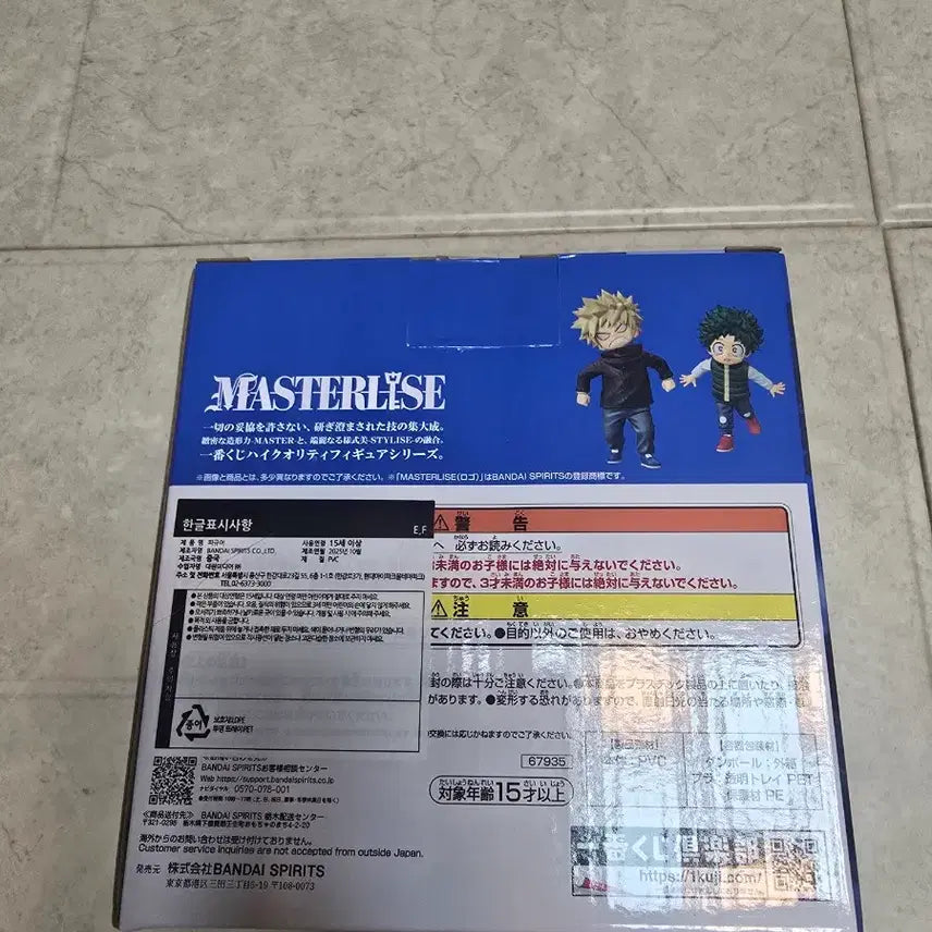 [BUNJANG] My Hero Academia: YuYuTei Kimi to Boku no E-sou Kimi wa Boku no E-sou - Deku &amp; Bakugo Figure Set / (택포8)히어로 아카데미 저너머로 유년기 E상