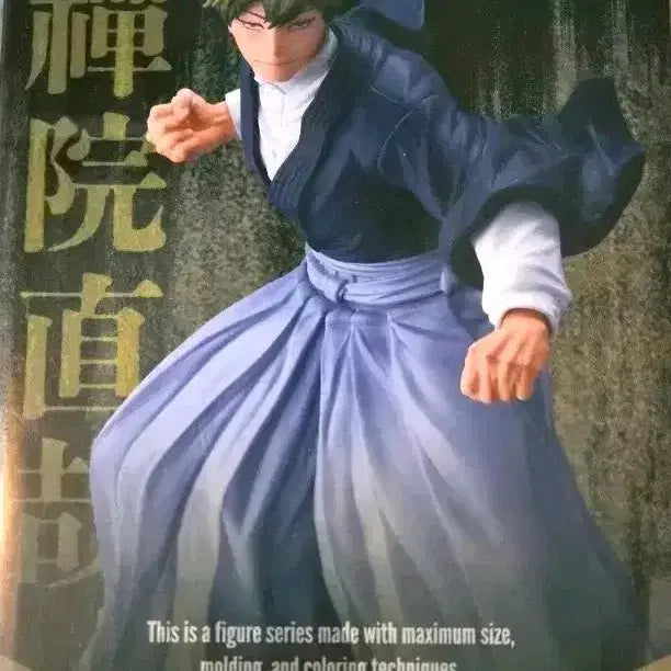[BUNJANG] Jujutsu Kaisen Maxematic Nanami Kento Figure / 주술회전 맥시매틱 젠인 나오야 피규어