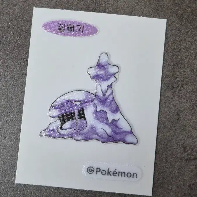 [BUNJANG] Pokémon Croagunk Sticker / 포켓몬 띠부씰 질뻐기