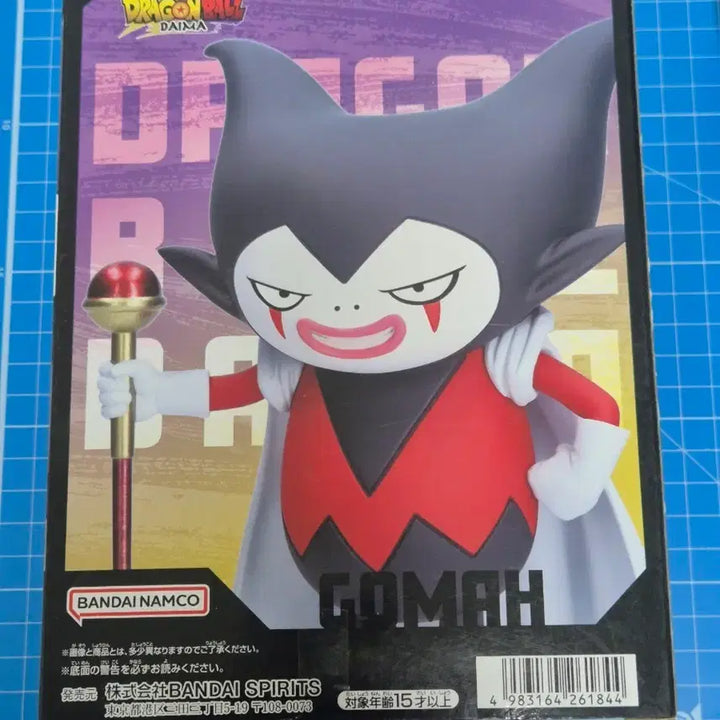 [BUNJANG] Dragon Ball Daima Goma Figure / 드래곤볼 다이마 시리즈의 고마 피규어