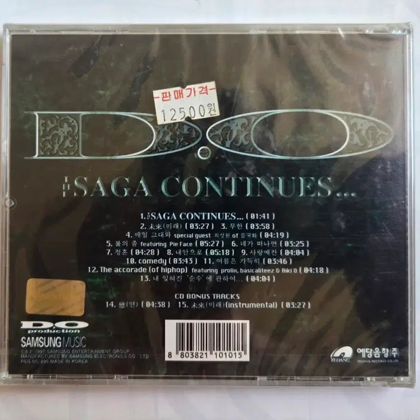 [BUNJANG] Lee Hyun Do Sealed CD / (미개봉) 이현도 미개봉 CD