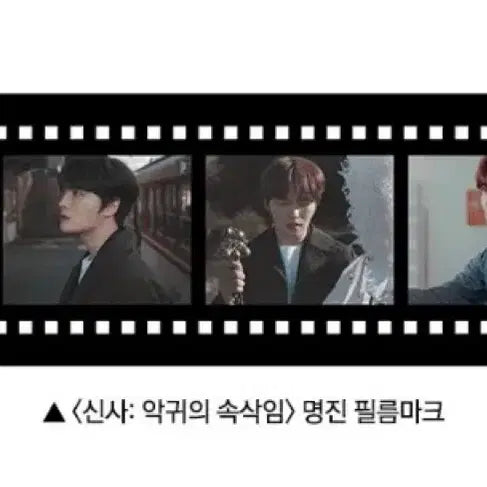 [BUNJANG] Kim Jaejoong Autographed Poster &amp; Myungjin Film Mark Set / [신사: 악귀의 속삭임] 김재중 사인 포스터/명진 필름마크