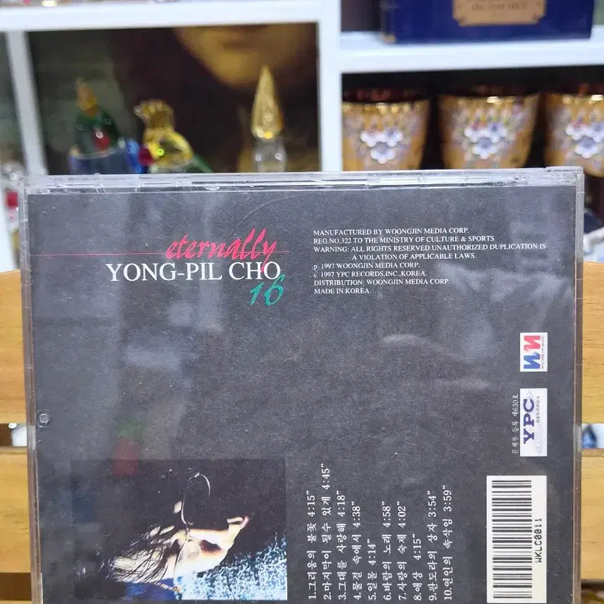 [BUNJANG] Cho Yong-pil 16th Album &