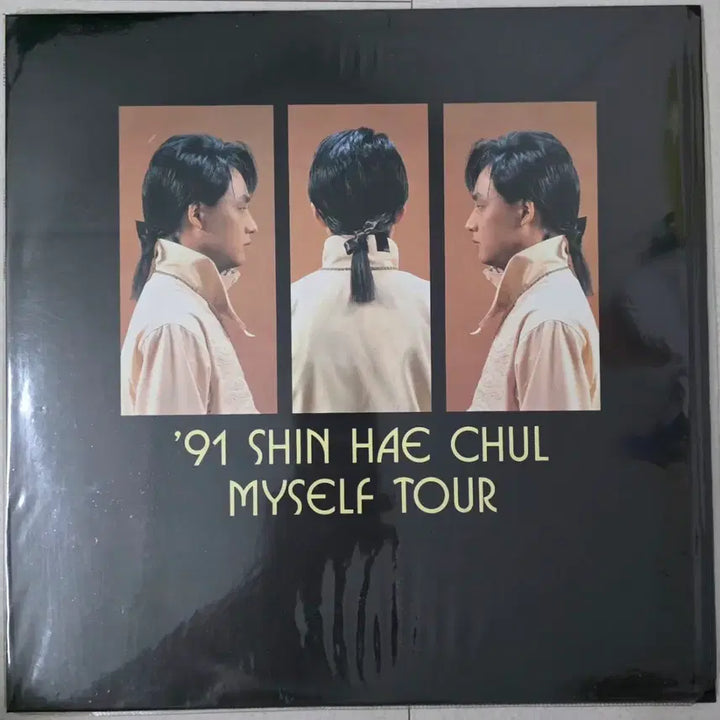 [BUNJANG] Shin Hae-chul &