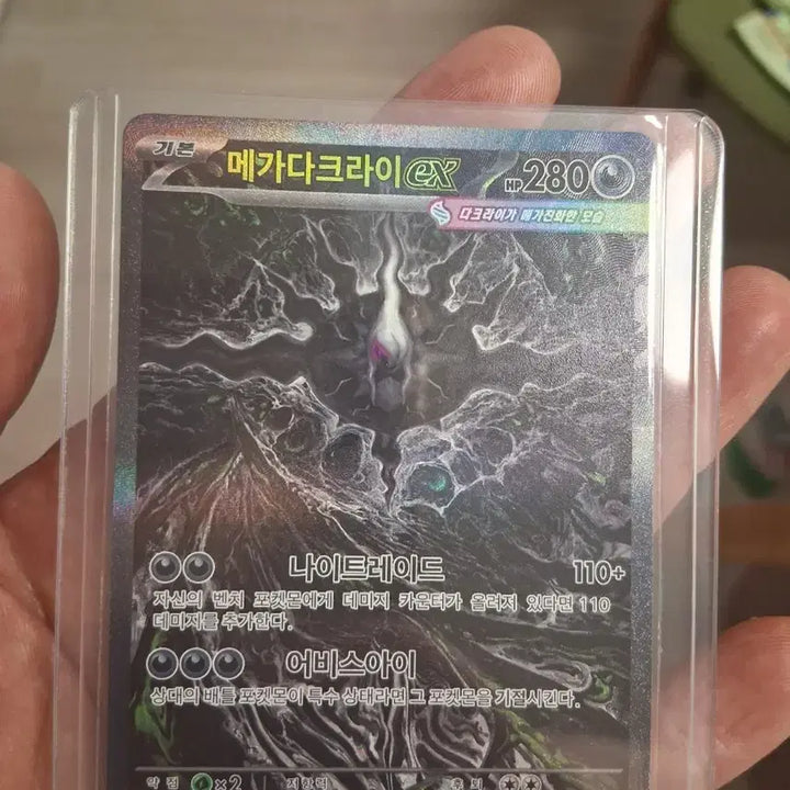 [BUNJANG] Pokémon Card Mega Darkrai EX / 메가다크라이 포켓몬카드