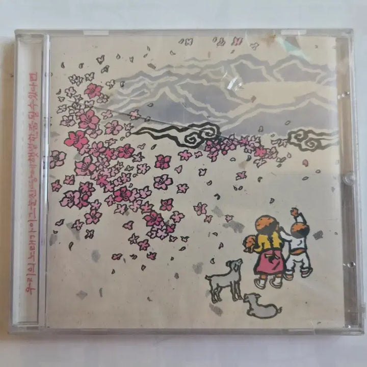 [BUNJANG] Norae Maeul 2nd Album Unsealed CD / (미개봉) 노래마을 2집 미개봉 CD